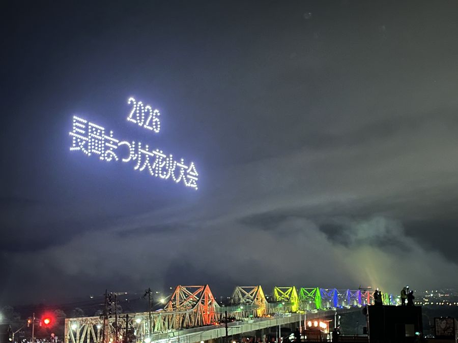 夜空に描かれた「2026 長岡まつり大花火大会」の文字
